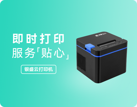 234钱包云打印机